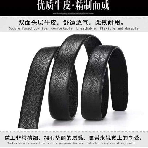 無頭中青年男士皮帶自動扣不帶頭真皮頭層牛皮條腰帶光帶身無扣